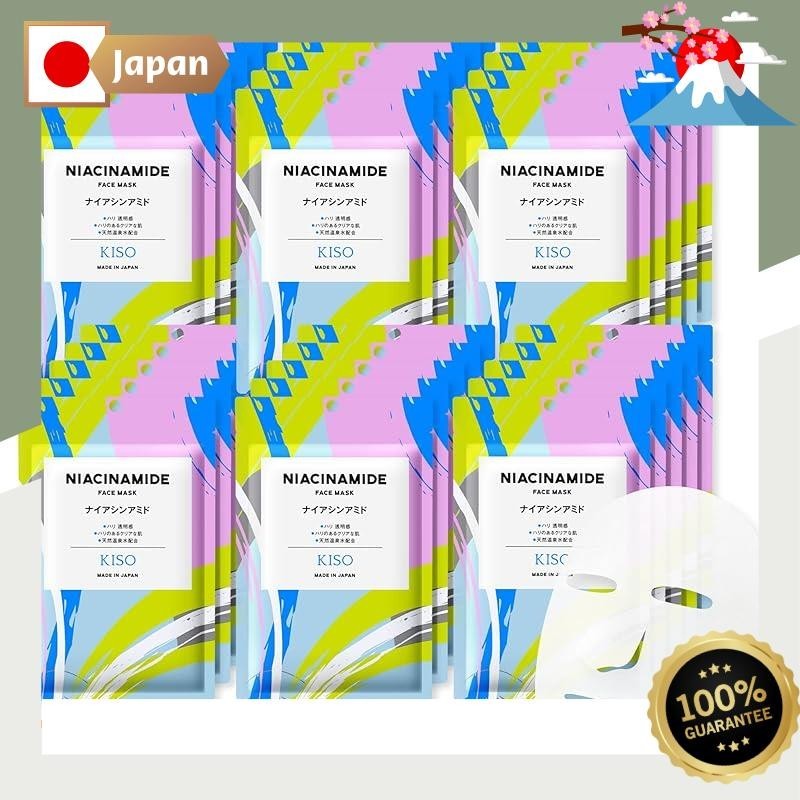 KisoCare 面膜 維生素B3 30片裝 個包裝 日本製 護膚同時面膜 保濕 水潤 乾燥肌 潤澤 美容液 美容成分