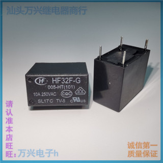 JZC-32F/HF32F-005 009 012 024-HS/ZS/HSL3/HSL 宏發訊號繼電器
