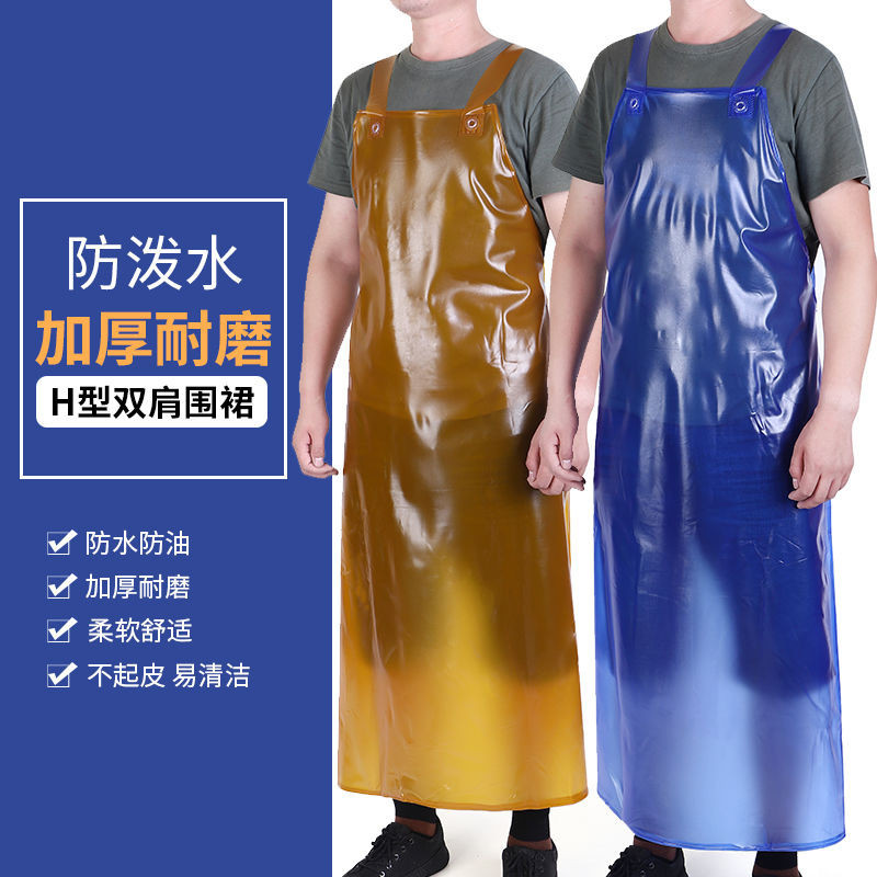 牛筋圍裙薄款防水防油廚房工作圍腰成人食堂水產殺魚專用工業圍裙