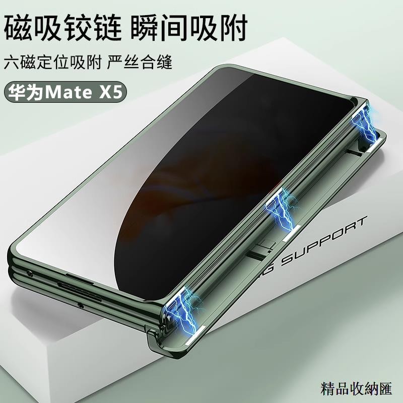 華為mateX5手機殼適用華為MateX5手機殼新款全包防摔超薄matex3折疊屏磁吸鉸鏈MX5典藏版透明殼膜一體保護套