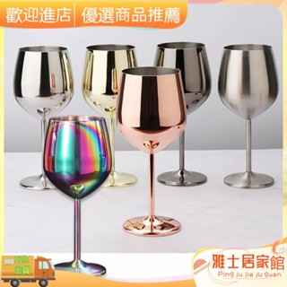 【新品促銷】不鏽鋼香檳杯紅酒杯金屬雞尾酒杯高腳香檳杯紅酒杯鍍色葡萄酒杯