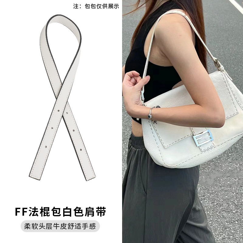 金妍莎適用於fendi芬迪法棍包包肩帶白色替換改造斜挎腋下牛皮包帶單買
