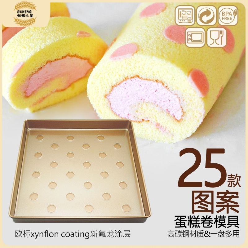 25款 蛋糕卷模具 透明亞克力瓦片酥模具 雞蛋糕方形烤盤 毛巾卷 卡通模具 家用不沾模具 DIY印花模