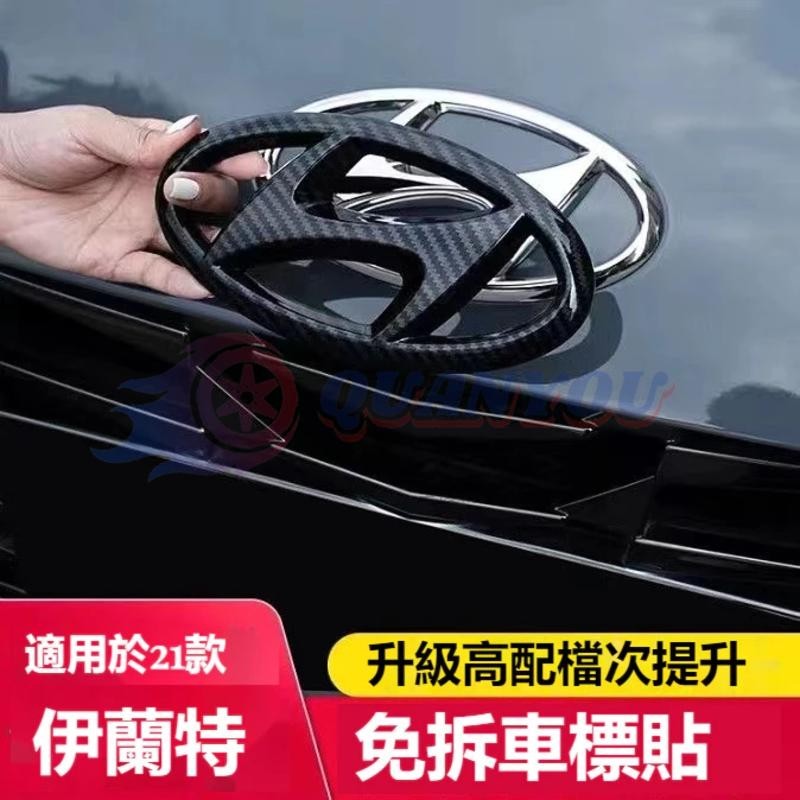 Hyundai 現代 碳纖紋 亮光黑 車標 水箱罩標 後車標 ELANTRA TUCSON中網標後背箱前後H標 汽車標誌