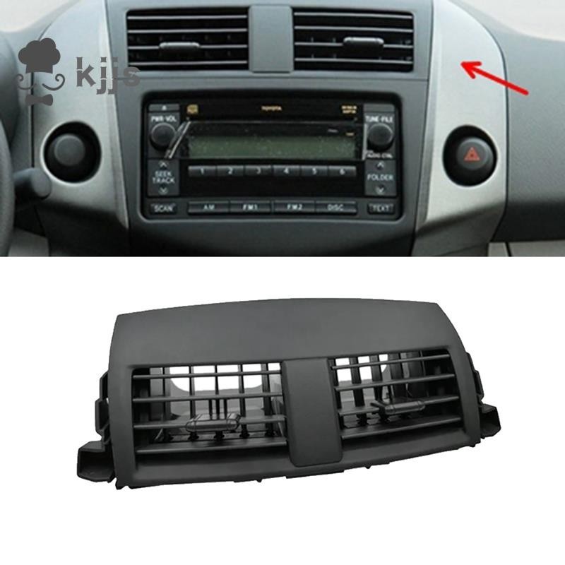 汽車中心儀表板裝飾 A/C 出風口格柵總成適用於豐田 RAV4 2008-2012 汽車更換零件