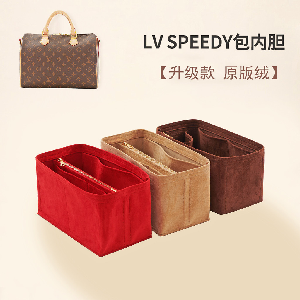 【內袋 包包內膽】適用LV Speedy25絨面內袋撐型內襯袋收納30化妝品35枕頭包中包
