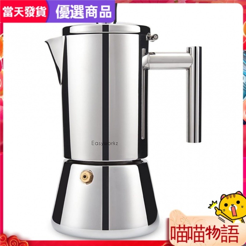 【喵喵物語】✨Diego 爐灶濃縮咖啡機 不鏽鋼義大利咖啡機 製造商 6 杯 10 盎司摩卡壺感應濃縮咖啡壺