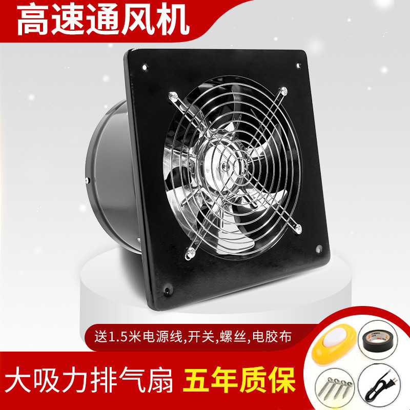 【現貨 當天出貨】6吋排風扇 8吋排風扇 110v電壓排風扇4寸6寸7寸8寸10寸12寸窗式廚房衛生間換氣扇排氣扇