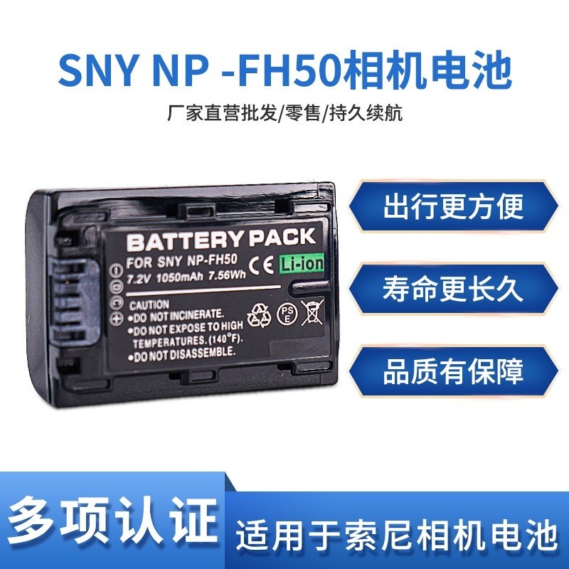 NP-FH50電池 適用索尼HX100 200 A230 A330 A290 A390 DSC-HX100