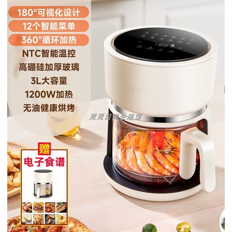 熱賣 📣110V空氣炸鍋 家用美國 中國台灣 小型可視 一體多功能 智能無油煙烤箱