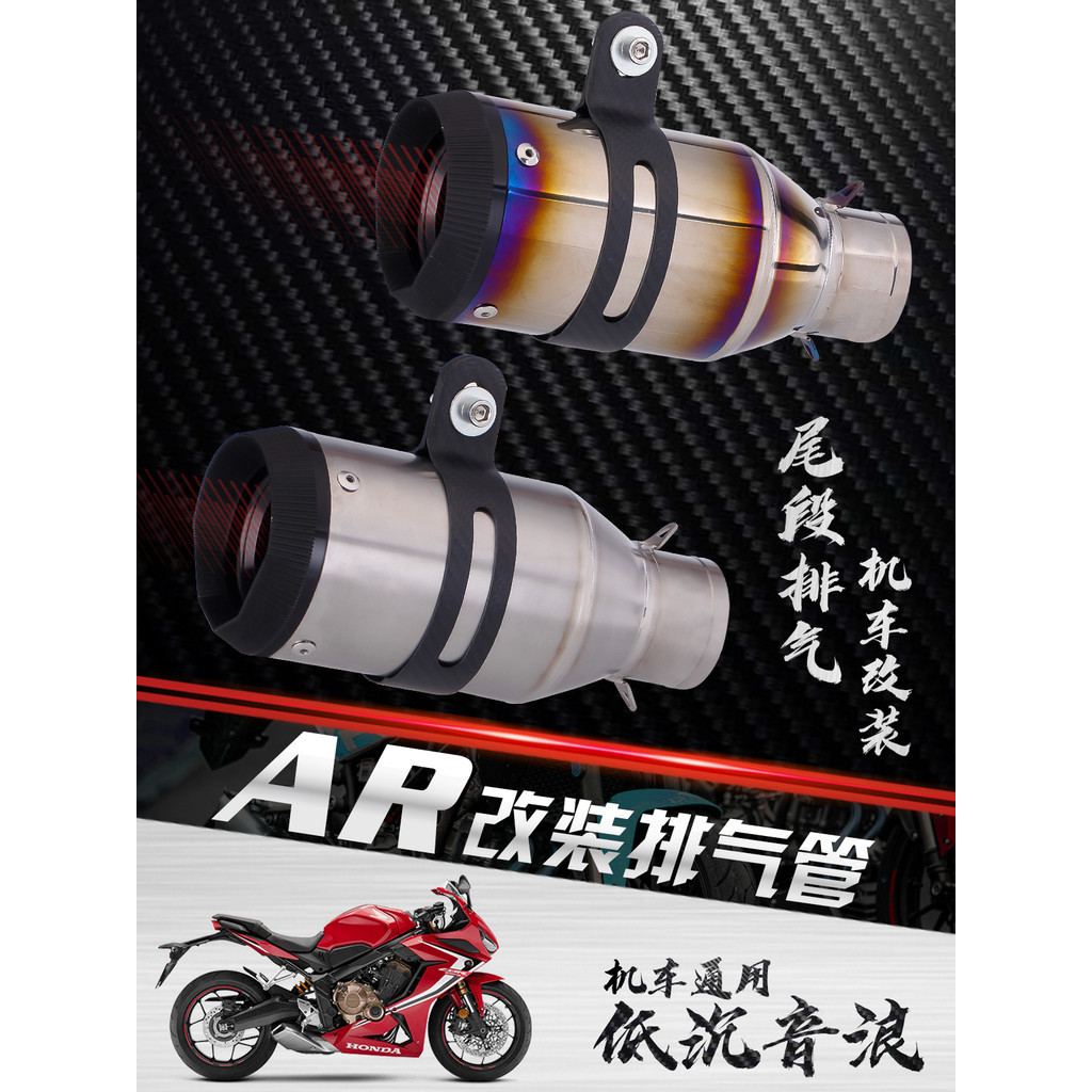 【高檔】機車通用排氣管R1 X-MAX300 Z650 CB650R A18 AR鈦合金尾段排氣管