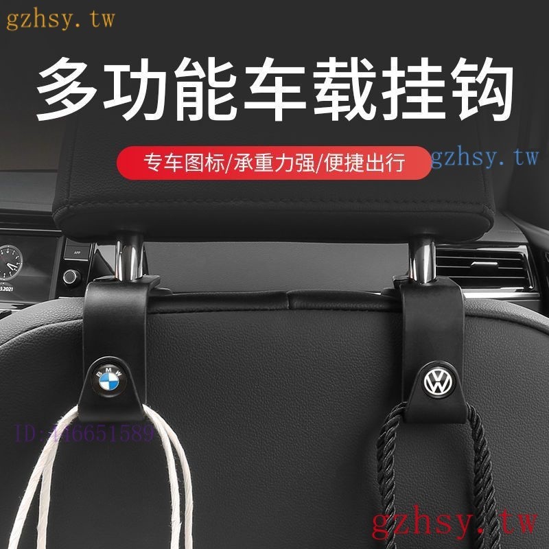 YE5Q 車用掛鉤 椅背多功能掛鉤 掛鉤 車用掛勾 椅背置物鉤 後座掛勾 車用傘勾 車內掛勾 豐田本田凌志賓士日產