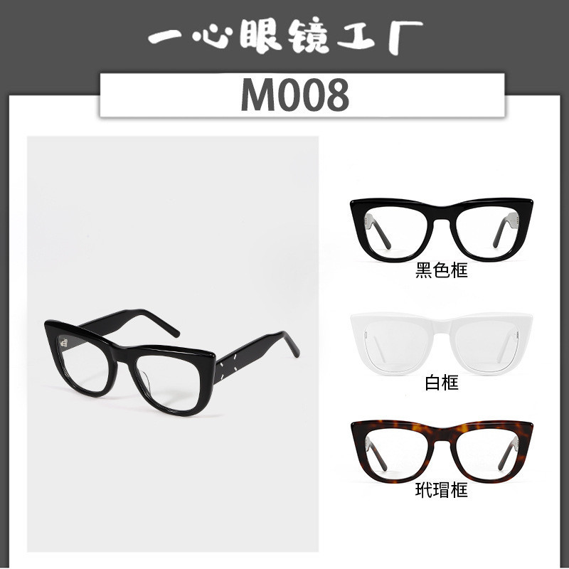 [Mortal]  馬吉拉個性誇張大框貓眼眼鏡 顯臉小裝飾眼鏡框 可配近視眼鏡 防藍光平光鏡眼鏡