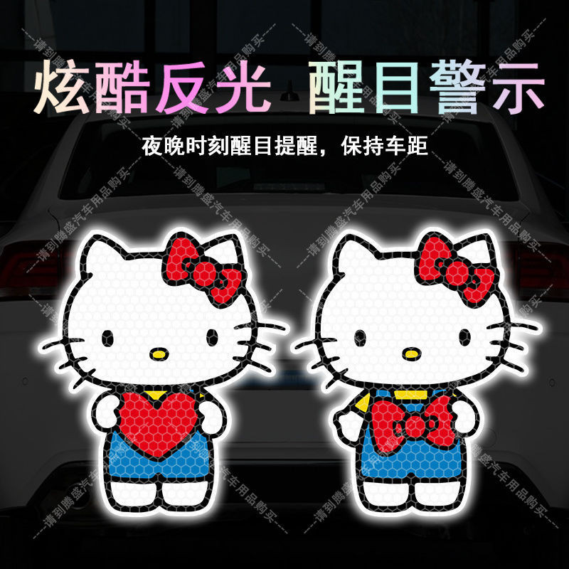 個性可愛反光kitty貓貼紙車身夜間警示反光創意機車裝飾車貼