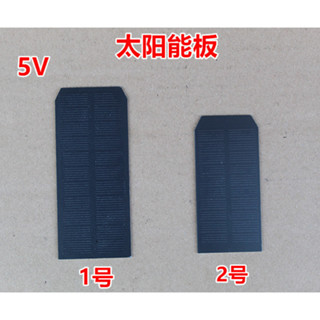 5V太陽能板110mA 太陽能充電發電板3.7V鋰電池充電