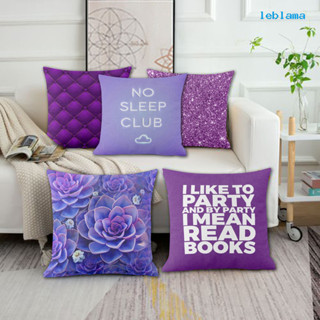 [LBA] ※紫色系列 抽象圖案 客廳沙發靠墊 腰墊 家居裝飾枕套