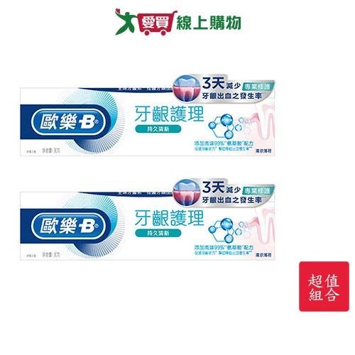 歐樂B專業牙齦護理牙膏持久清新90g x 2入【愛買】