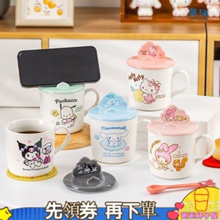 【邂逅杯子屋】✨400ml 三麗鷗陶瓷杯 大耳狗 Hello Kitty Kuromi 卡通馬克杯 水杯 可用作手機支架