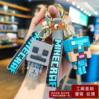 新款創意我的世界3D沙盒遊戲 鑰匙圈 吊飾 鑰匙扣Minecraft情侶鑰匙扣包包吊飾