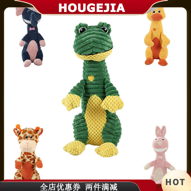 Houg Dog Squeaky Toys 卡通動物毛絨公仔軟填充出牙玩具適用於小狗貓小型中型大型犬