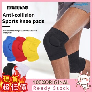 [GREY] 戶外海綿護膝室內防撞運動膝蓋護具運動關節膝蓋護套