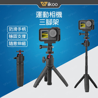 【唯酷】DJI Pocket 3/Action/Insta360 GO 3S/X5/X4延長桿三腳架 運動相機自拍桿配件