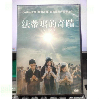 影音大批發-Y64-102-正版DVD-電影【法蒂瑪的奇蹟／便利袋裝】-哈維凱託 索尼婭布拉加 喬昆迪艾曼達
