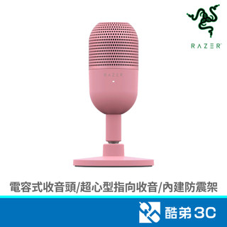 RaZER 雷蛇 魔音海妖 V3 MINI 麥克風(粉晶) 酷弟3C