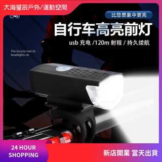 現貨|自行車燈 尾燈 車燈 腳踏車尾燈 單車燈 單車尾燈 後車燈 公路車前燈 單車前燈 腳踏車 燈