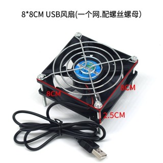 usb散熱風扇5v迷你靜音大風力機箱路由器機頂盒散熱扇8/12cm