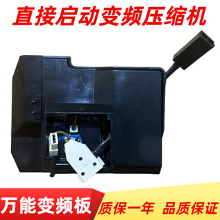 冰箱變頻壓縮機檢測直接啟動萬能變頻闆