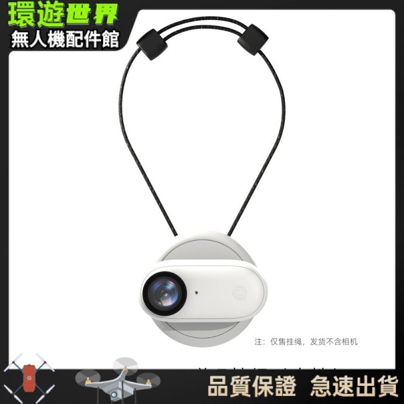 【現貨速發】適用於Insta360 GO 3/go2拇指相機磁吸掛繩胸前第一視角掛帶