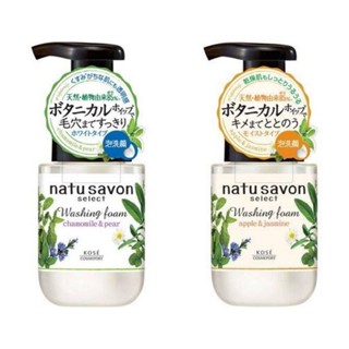 【無國界雜貨舖】 日本 KOSE softymo natu savon 植萃 天然植物性 泡沫 洗面乳 180ml