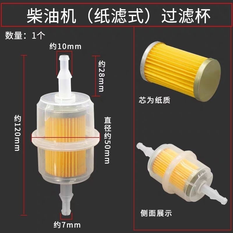 2.21 風冷柴油發電機燃油濾芯過濾器汽油發電機5/8KW油管過濾杯通用型