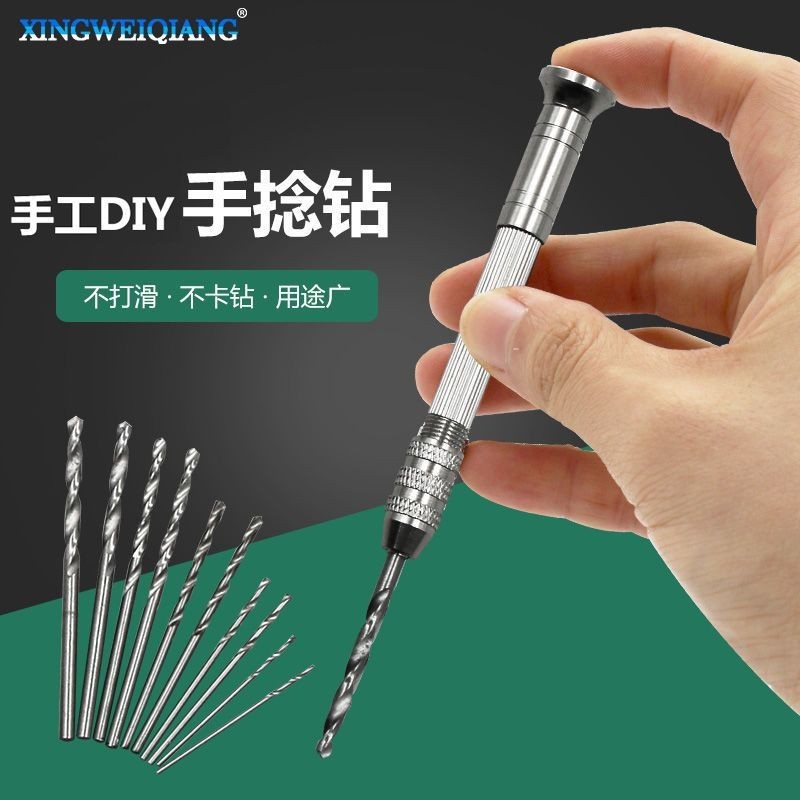 迷你手捻鑽打孔器 琥珀模型橄欖打孔 文玩DIY工具 手動鑽孔器