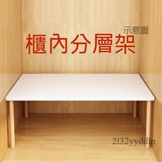 附發票✨伸縮層架 全覆蓋 置物架 分層置物架 衣櫃分層隔斷 定製 木板片桌面檯面隔板 收納置物架子 櫥櫃櫃子架 神器