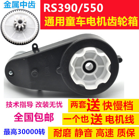 390550通用兒童電動車電機齒輪箱配件童車三輪機車牙箱維修改裝