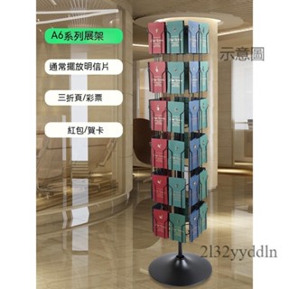 附發票✨層架 廣告宣傳冊架 置物桌 明信片資料宣傳冊旋轉展示架 頁立式折頁報刊雜誌架子 落地
