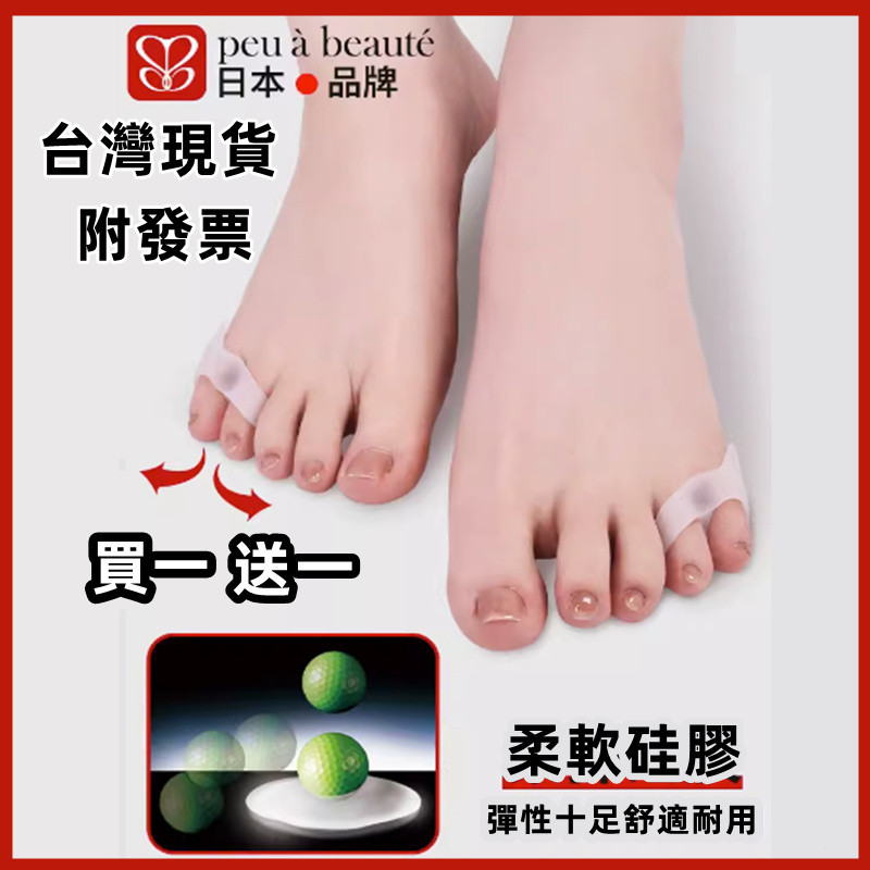 日本大腳趾矯正  小拇指外翻分趾器 重疊五指分離器 防磨保護套 可穿鞋 男女窄管趾 RPGF