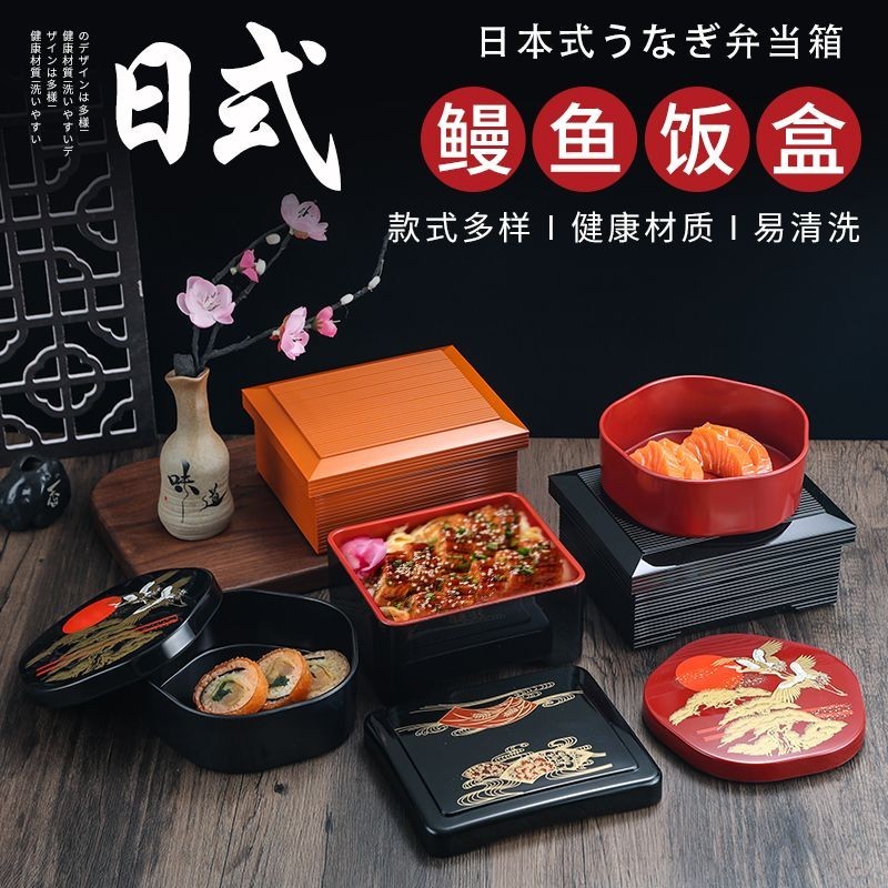 【台灣熱賣】日式特色鰻魚飯盒 壽司盒 圓形帶蓋子便當盒餐盒 送餐盒點心盒壽司料