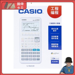 【現貨速發】計算機 CASIO卡西歐小算盤 FX-9860GII SD 圖形工程小算盤 測量辦公