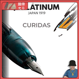 【現貨速發】練字筆 鋼筆 PLATINUM/白金 CURIDAS按壓式按動鋼筆練字練字文具鋼筆套裝通透