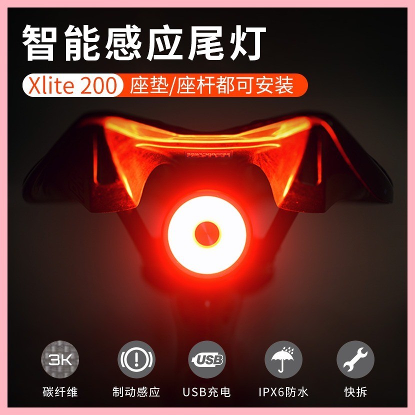 英豪xlite100/200腳踏車尾燈智能感應剎車燈usb充電夜間騎行尾燈