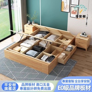 【平安樹全屋傢俱】#專享上門組裝-客製化尺寸/實木床榻榻米床高箱床儲物床小戶型地臺床收納床箱抽屜床掀床多功能床單人雙人床