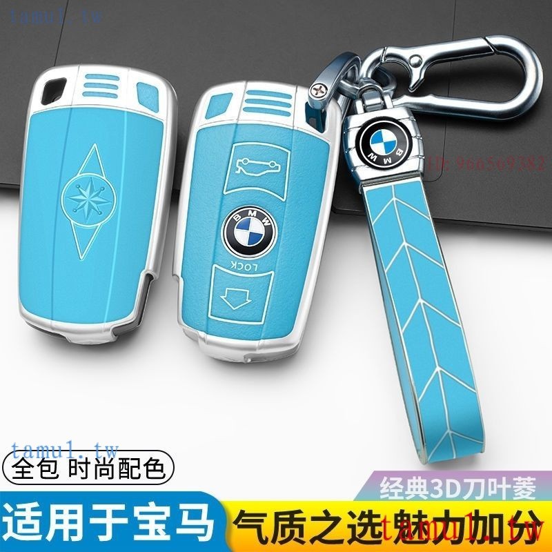 ( BMW現貨） 適用寶馬保護殼鑰匙套扣 插入式鑰匙包老款X1老3系320i老5系X5Z4X6E65、E71、F25