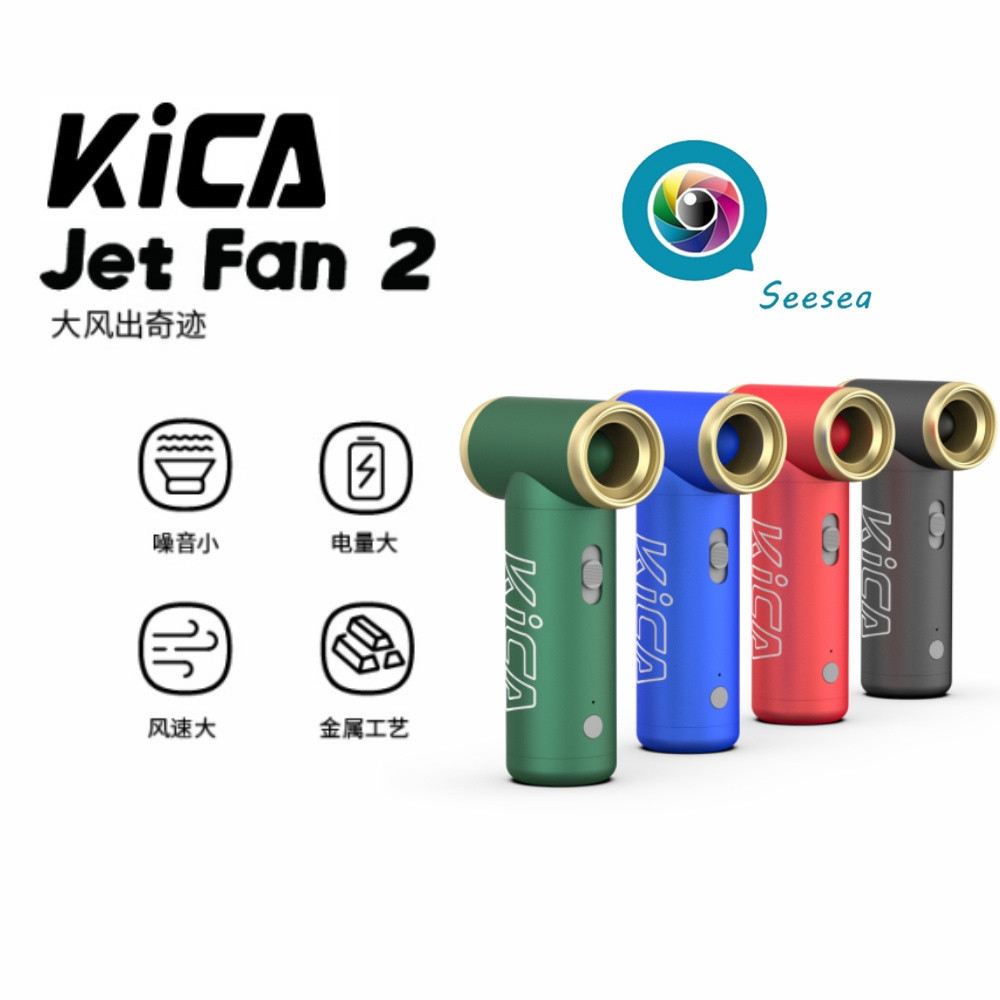 Beixiju-【免運】KICA Jetfan 2 渦輪扇 升級第二代 電動充氣除塵 便攜式無繩 電腦鍵盤迷你清潔器