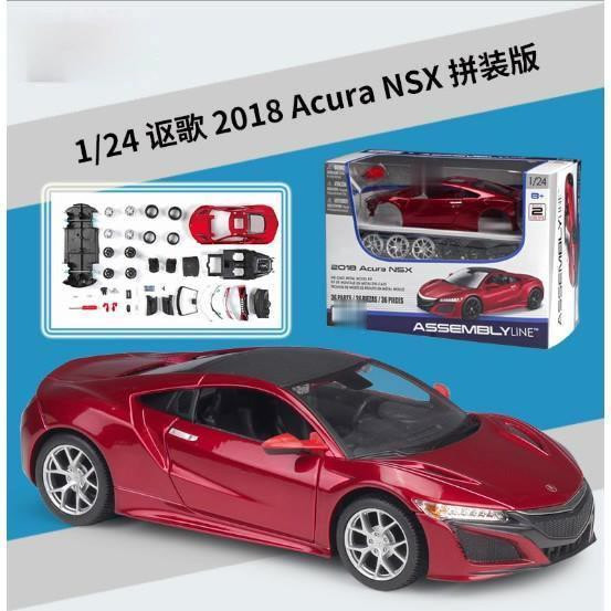 優選 組裝 DIY 1:24 本田 NSX 金屬 合金模型 車模 擺件 車模型