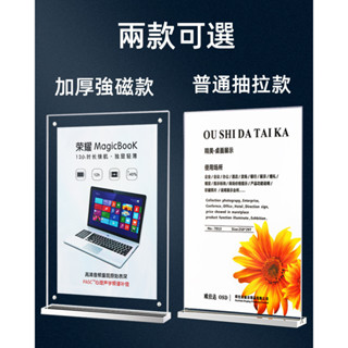 三禾🔹 臺卡A4抽拉臺簽 亞克力展示牌A5 立牌A6臺牌桌牌T型廣告價目表價格標價酒水選單臺簽架立牌桌面餐牌雙面透🔹優選