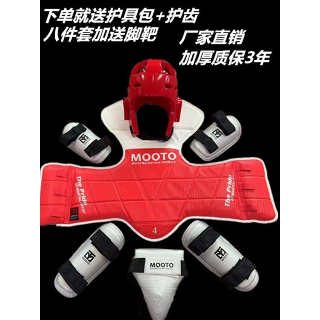 跆拳道護具全套兒童成人兒童實戰比賽專用護具包郵送護齒送護具包 MUPT