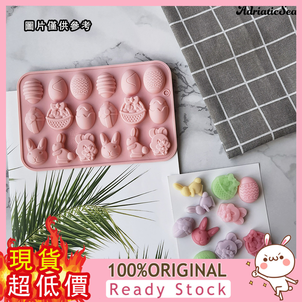 [涵涵居家] 矽膠18連復活蛋兔子巧克力模 雪糕果凍布丁肥皂蛋糕模具 烘焙工具